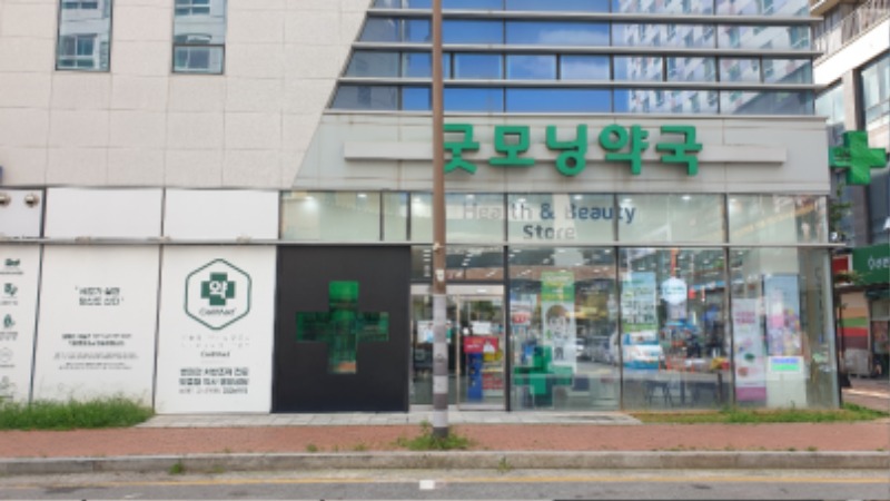 굿모닝약국.jpg