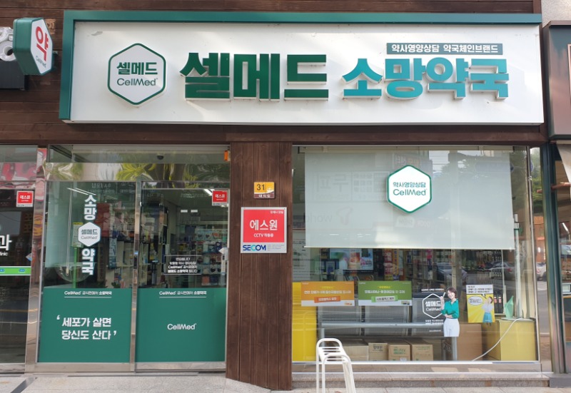 소망약국.jpg