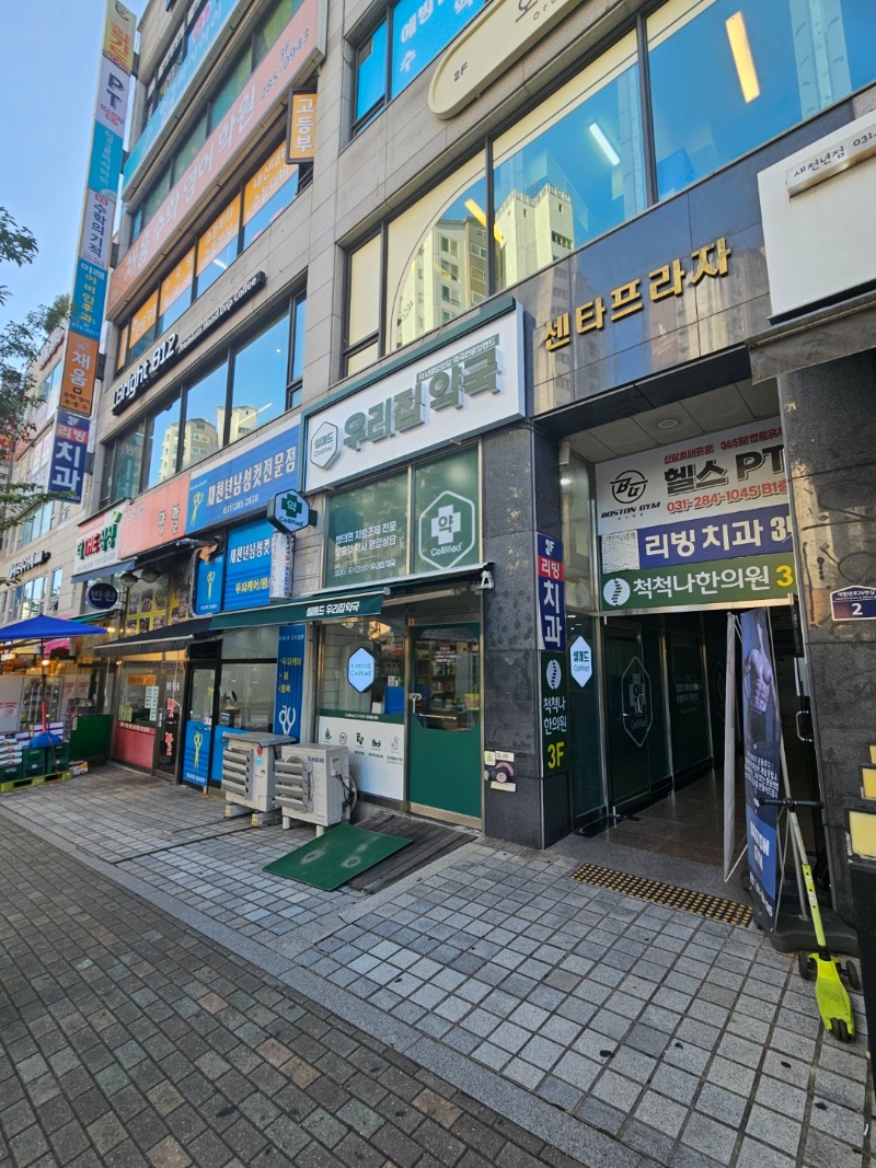 우리집약국 (1).jpg
