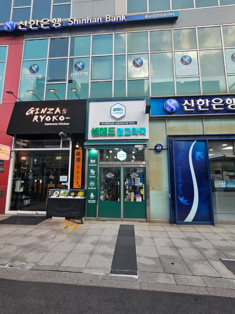 광교약국 (2).jpg