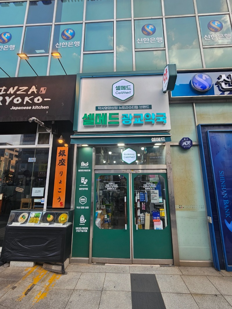 광교약국 (1).jpg