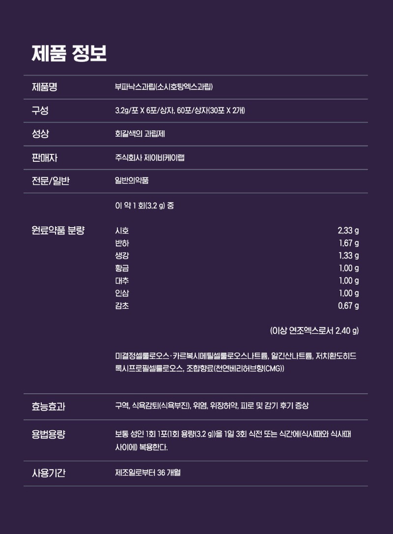 부파낙스 과립.jpg