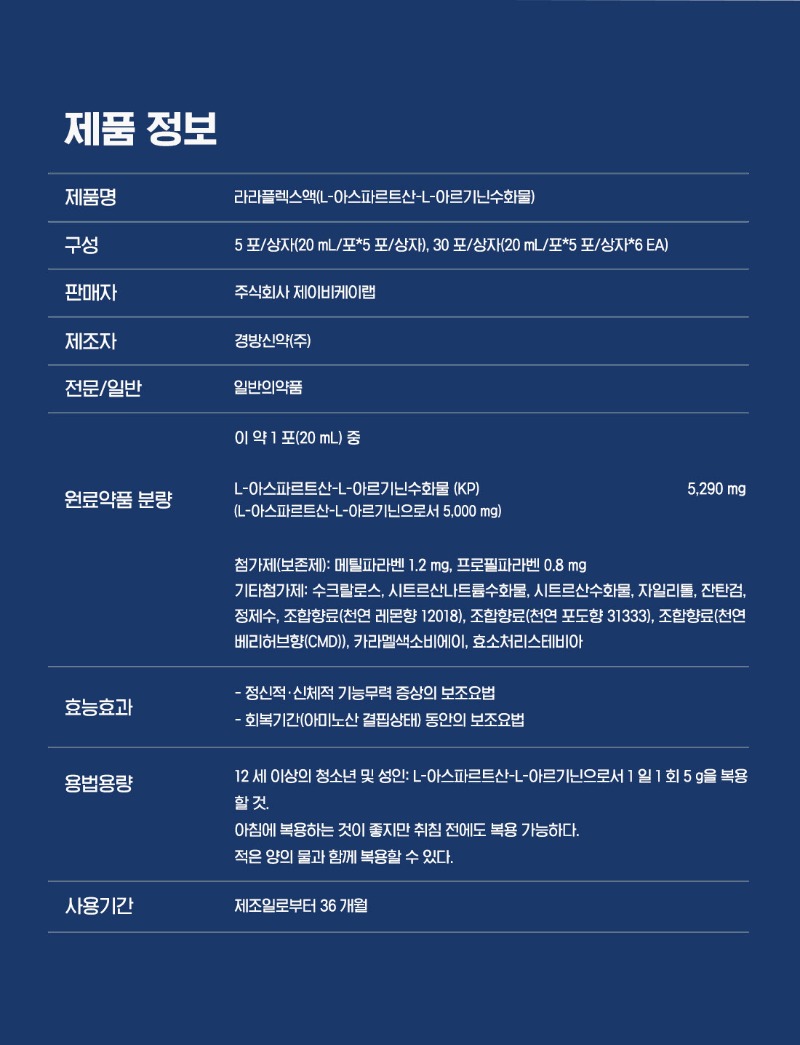 라라플렉스.jpg