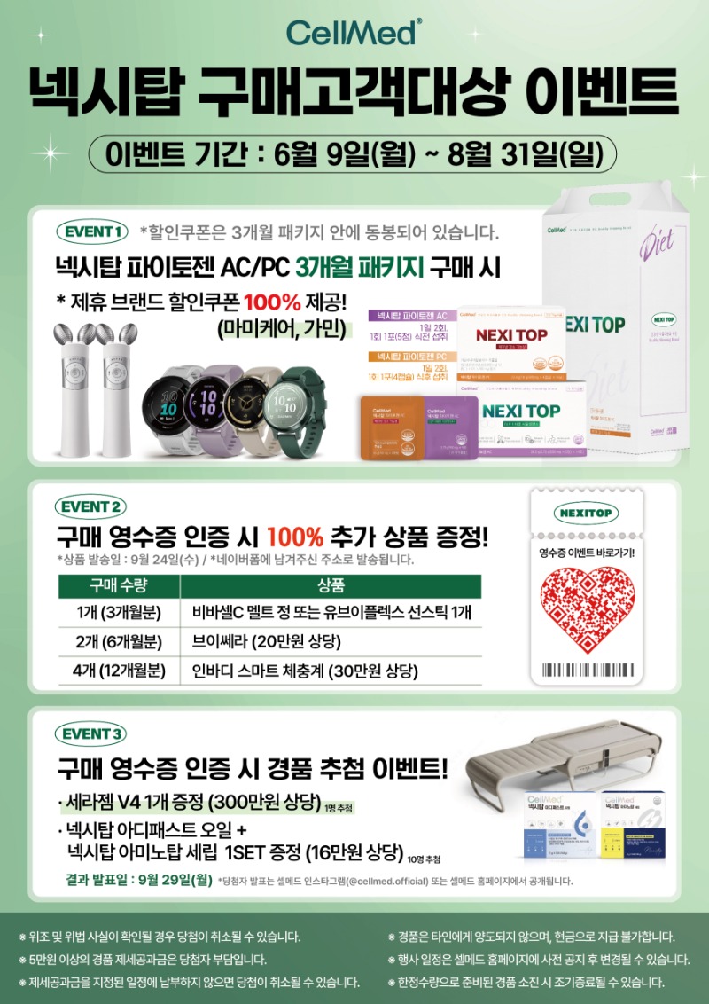 넥시탑 소비자용 약국 부착 포스터.jpg