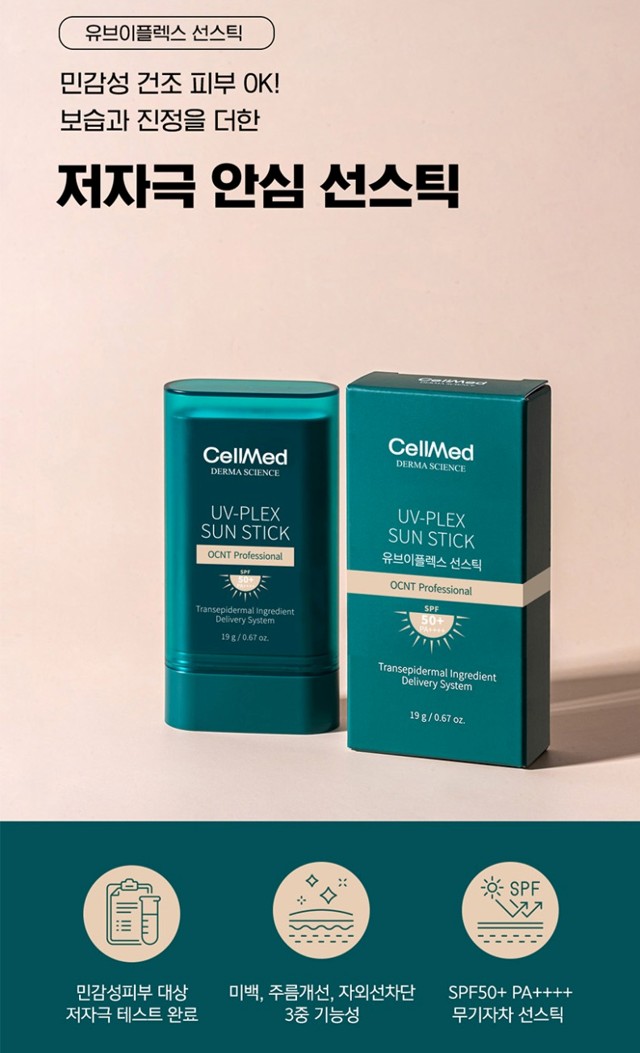 선스틱.jpg