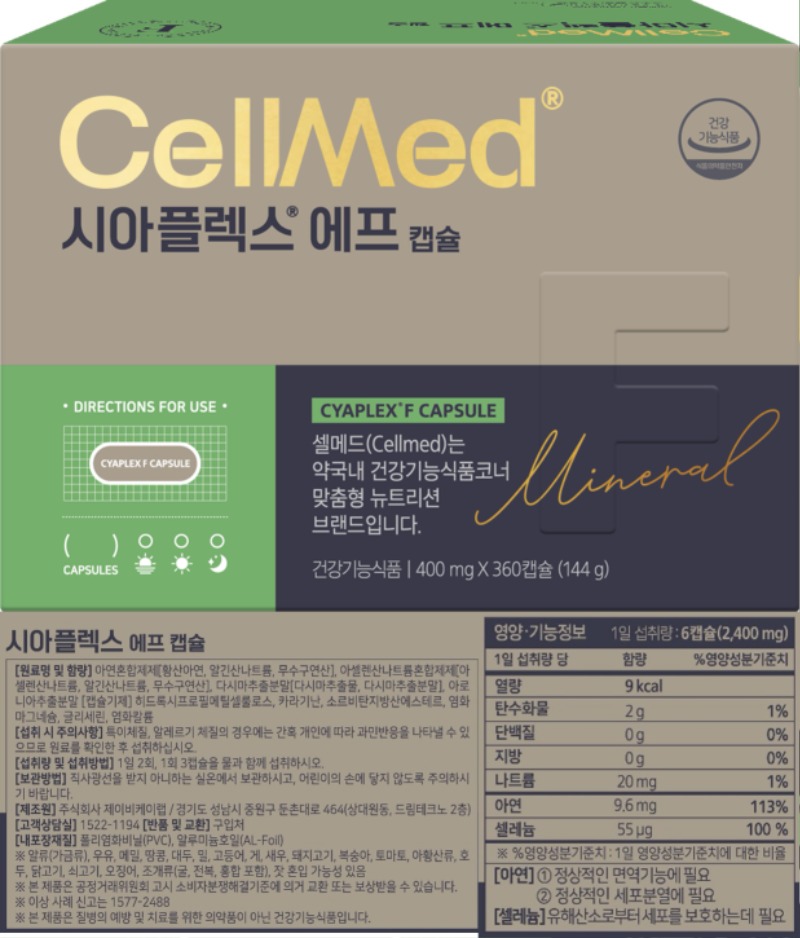 시아에프캡.jpg