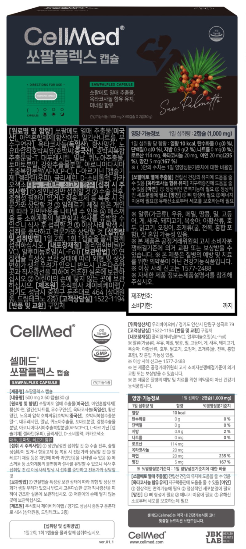 쏘팔플렉캡.jpg