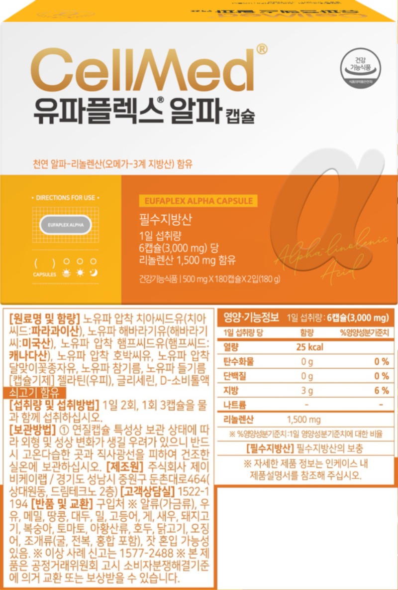 유파플렉스알파캡.png.jpg