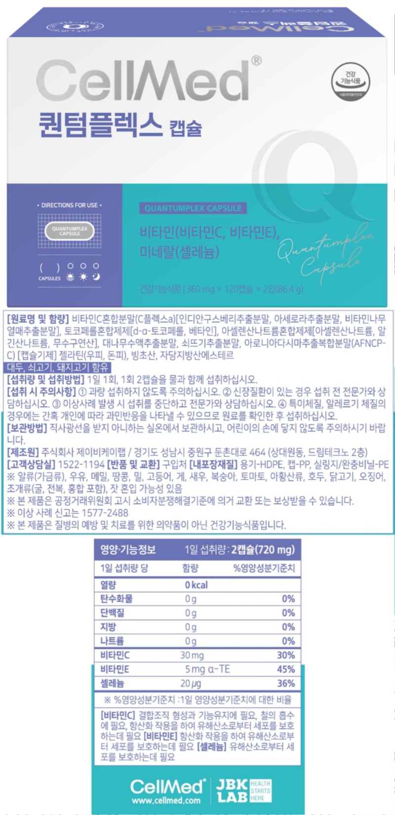퀀텀플렉스캡.jpg