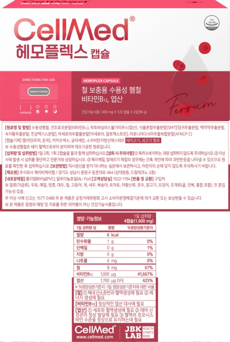 헤모플렉스 캡.jpg