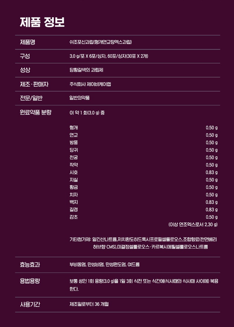 쉬조포신.jpg