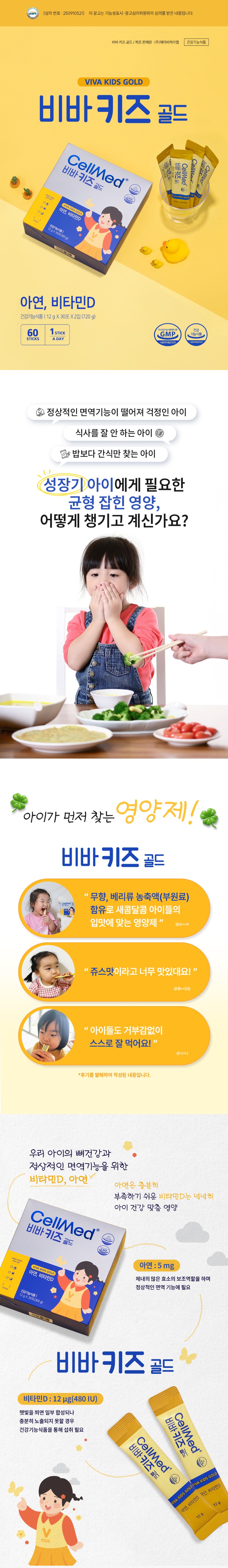 비바키즈 골드 1