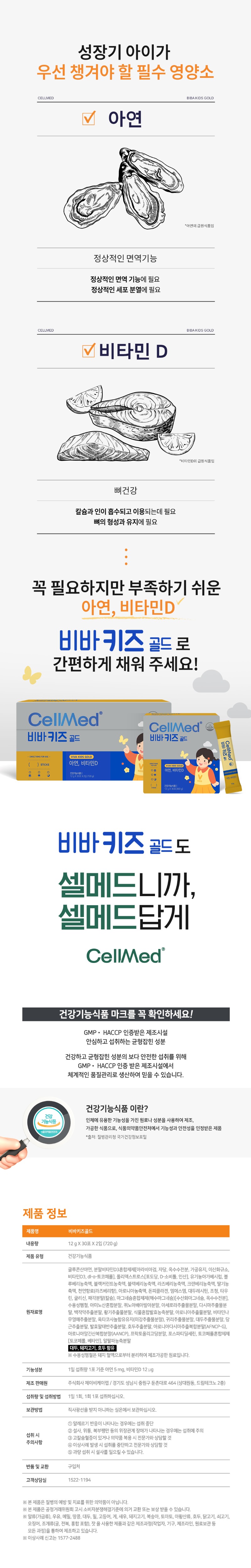 비바키즈 골드 2