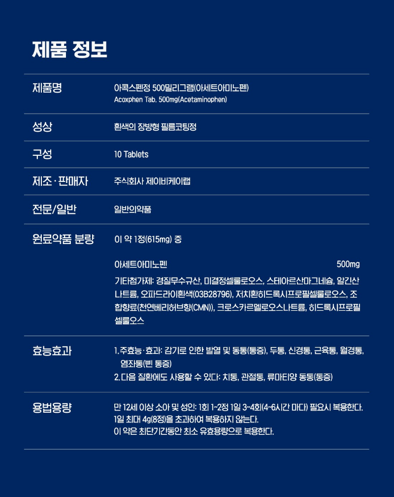 아콕스펜 정.png