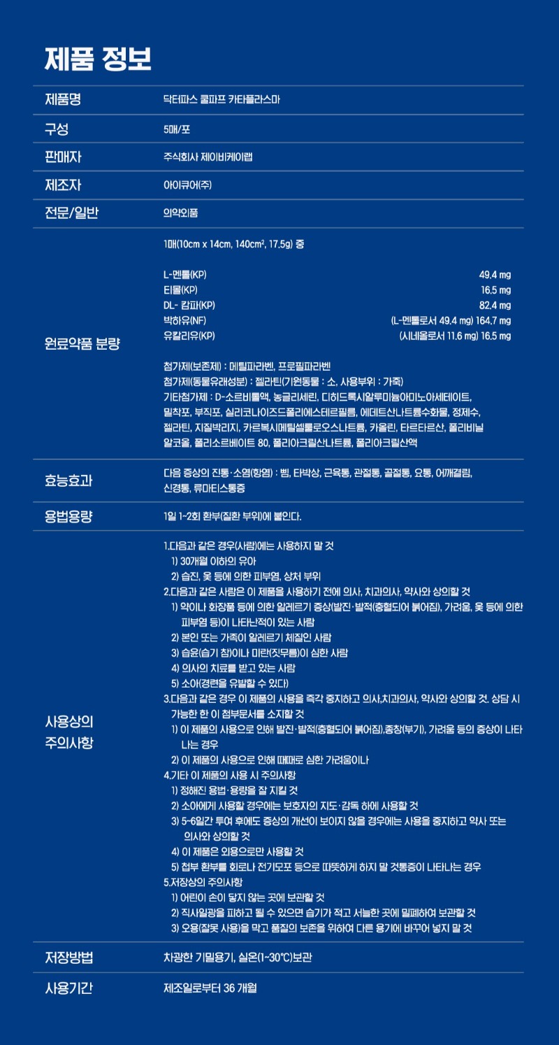 닥터파스쿨파프.jpg